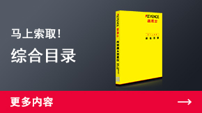 马上索取! 综合目录 | 更多内容