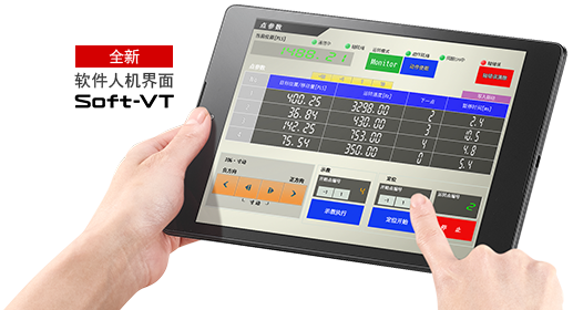 [全新] 软件人机界面 Soft-VT