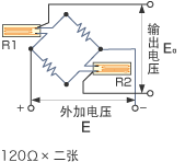 电桥电路