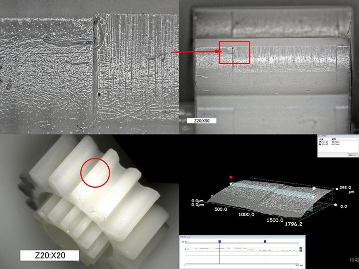 树脂齿轮（20×）的观察及接触面（50×）的观察、3D形状、轮廓测量