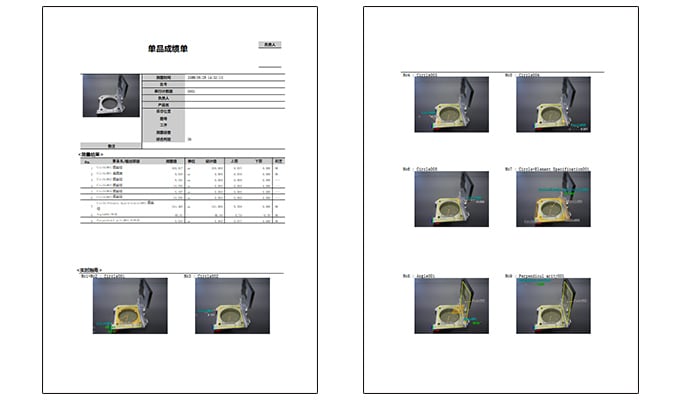 “WM系列”的检测结果报告书