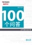 关于激光刻印机 100个问答 Vol.6 功能篇 Q48→Q53