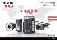 CV-X 系列 视觉系统 产品目录